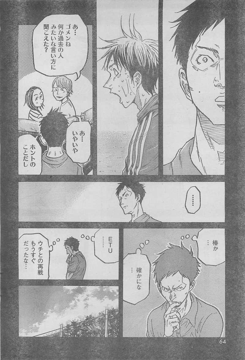 Giant Killing - Chapter 306 - Page 16